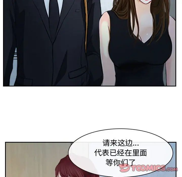 《说你爱我》漫画最新章节第18话免费下拉式在线观看章节第【99】张图片