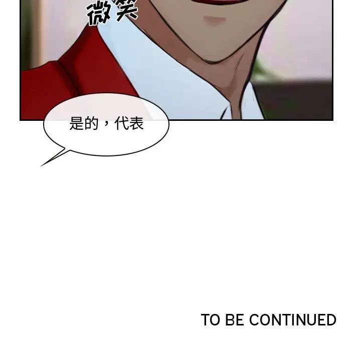 《说你爱我》漫画最新章节第18话免费下拉式在线观看章节第【121】张图片