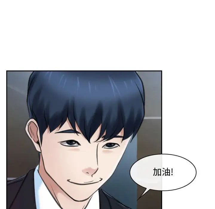 《说你爱我》漫画最新章节第18话免费下拉式在线观看章节第【79】张图片