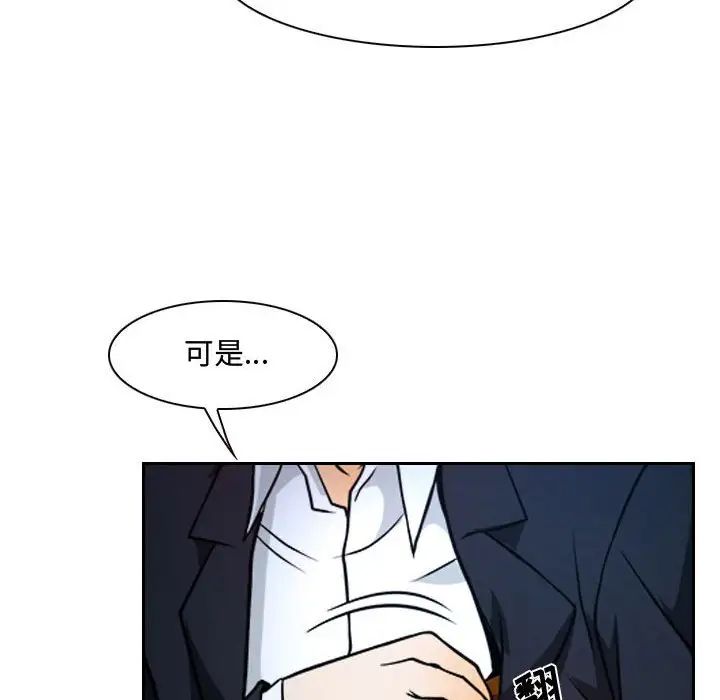 《说你爱我》漫画最新章节第18话免费下拉式在线观看章节第【62】张图片