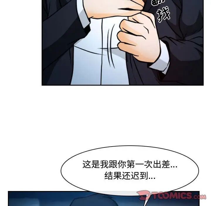 《说你爱我》漫画最新章节第18话免费下拉式在线观看章节第【63】张图片