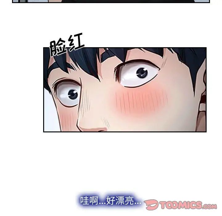 《说你爱我》漫画最新章节第18话免费下拉式在线观看章节第【90】张图片