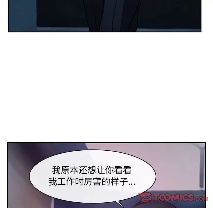 《说你爱我》漫画最新章节第18话免费下拉式在线观看章节第【66】张图片