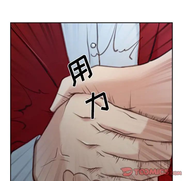 《说你爱我》漫画最新章节第19话免费下拉式在线观看章节第【42】张图片