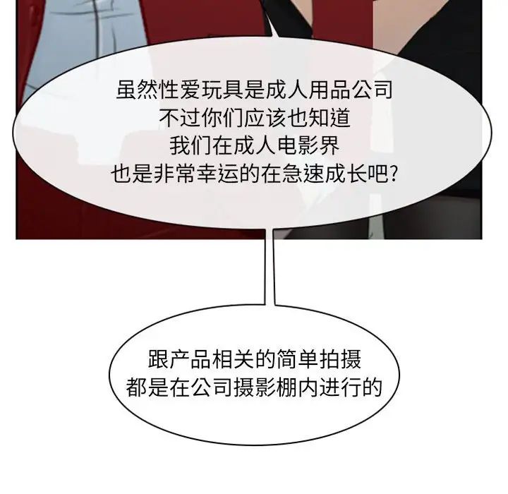 《说你爱我》漫画最新章节第19话免费下拉式在线观看章节第【59】张图片