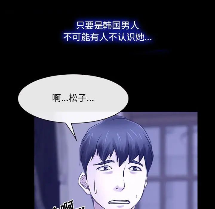 《说你爱我》漫画最新章节第19话免费下拉式在线观看章节第【82】张图片