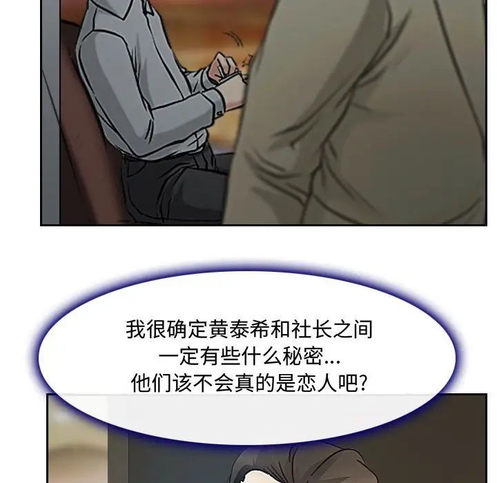 《说你爱我》漫画最新章节第19话免费下拉式在线观看章节第【17】张图片