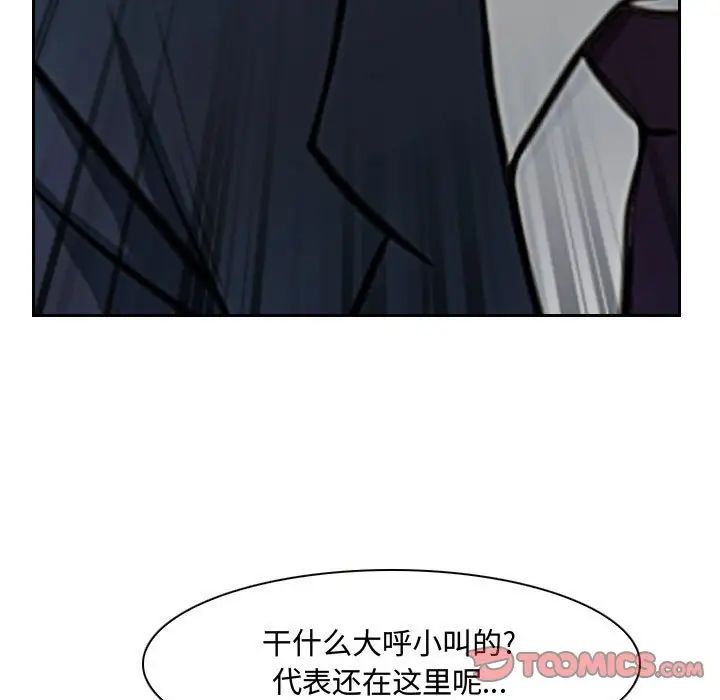 《说你爱我》漫画最新章节第19话免费下拉式在线观看章节第【117】张图片