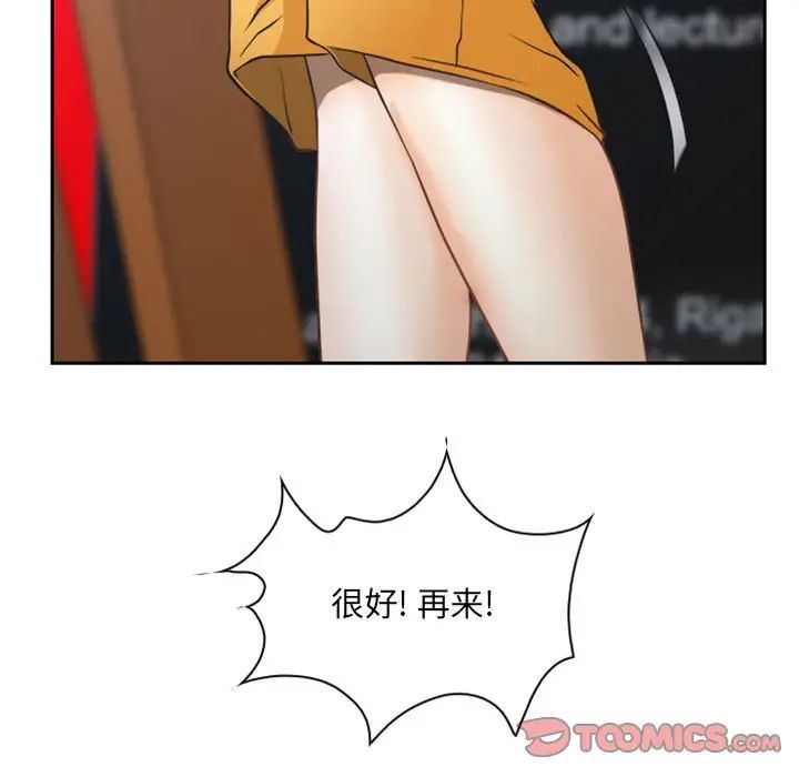 《说你爱我》漫画最新章节第19话免费下拉式在线观看章节第【54】张图片