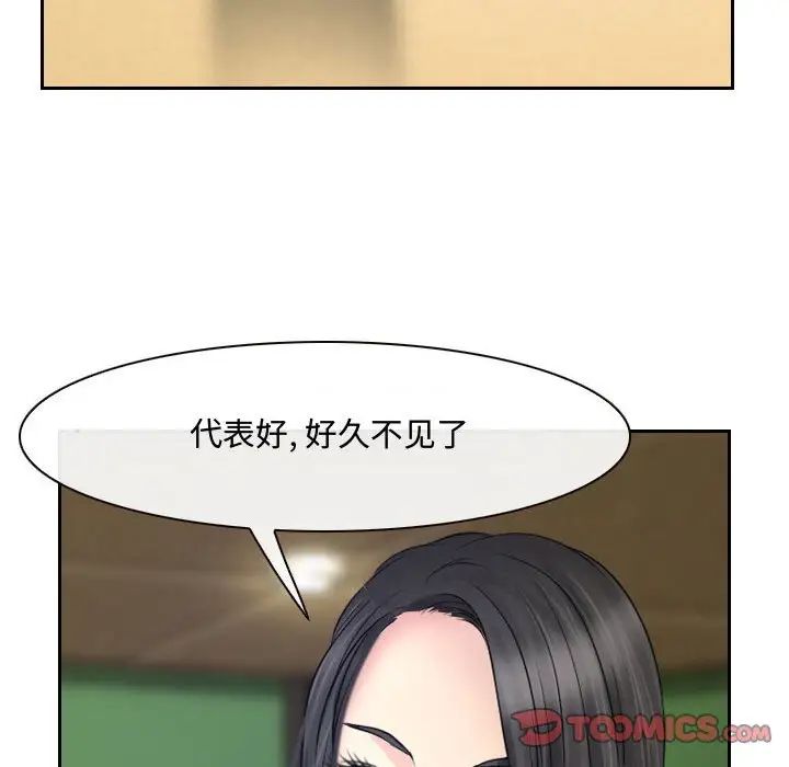 《说你爱我》漫画最新章节第19话免费下拉式在线观看章节第【66】张图片