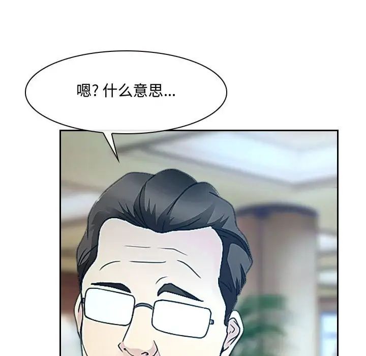 《说你爱我》漫画最新章节第19话免费下拉式在线观看章节第【11】张图片