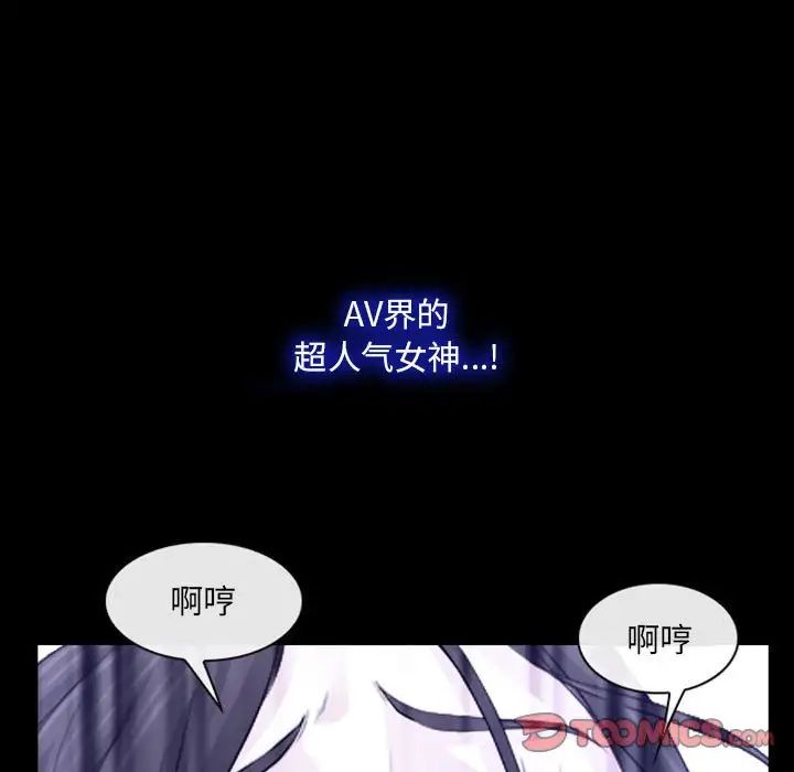 《说你爱我》漫画最新章节第19话免费下拉式在线观看章节第【84】张图片