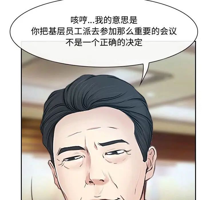 《说你爱我》漫画最新章节第19话免费下拉式在线观看章节第【13】张图片