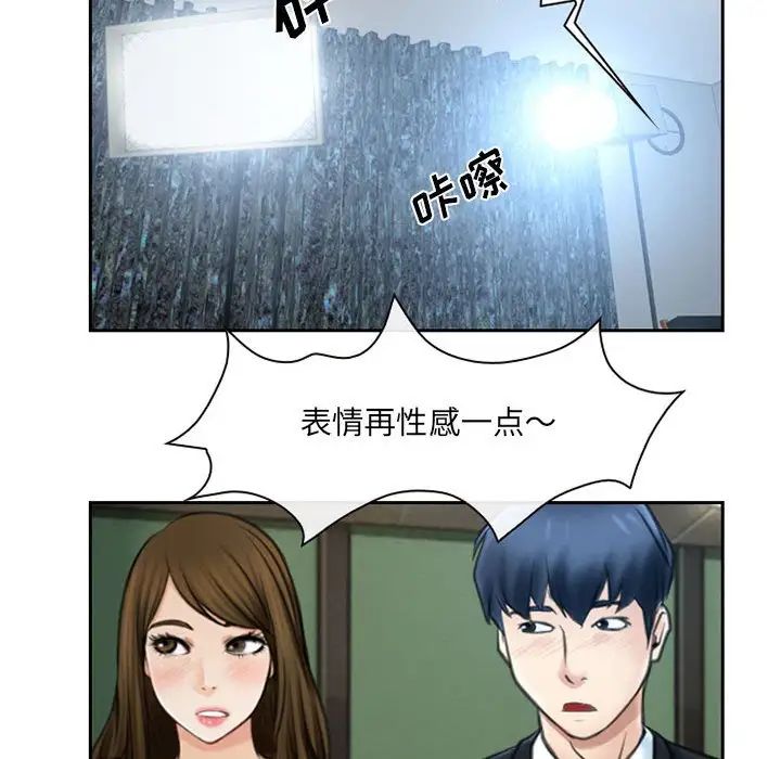 《说你爱我》漫画最新章节第19话免费下拉式在线观看章节第【50】张图片