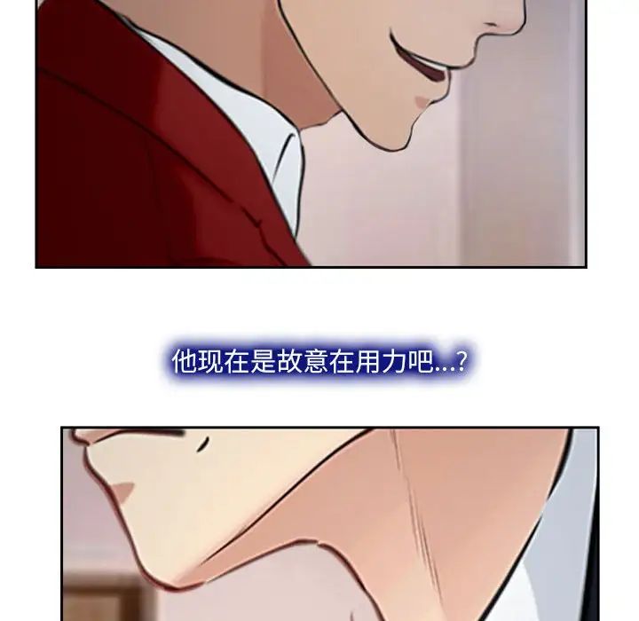 《说你爱我》漫画最新章节第19话免费下拉式在线观看章节第【44】张图片