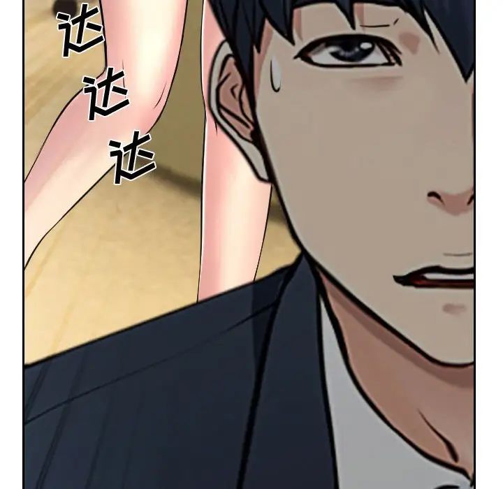 《说你爱我》漫画最新章节第19话免费下拉式在线观看章节第【116】张图片