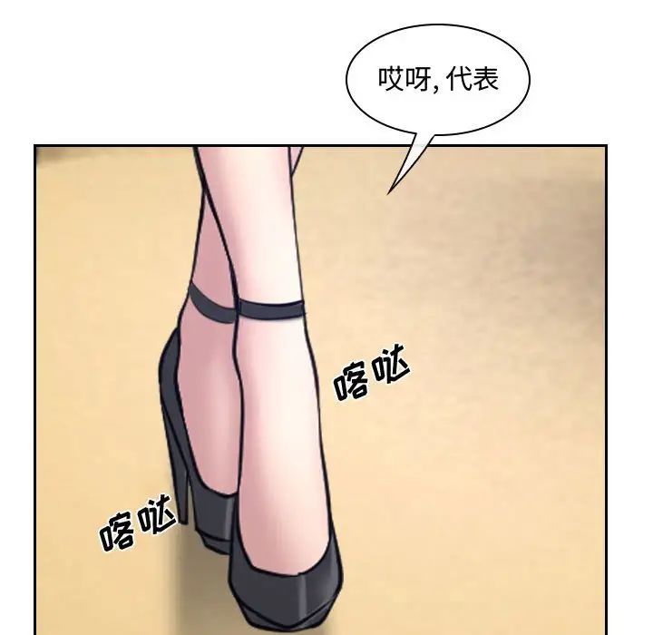 《说你爱我》漫画最新章节第19话免费下拉式在线观看章节第【65】张图片