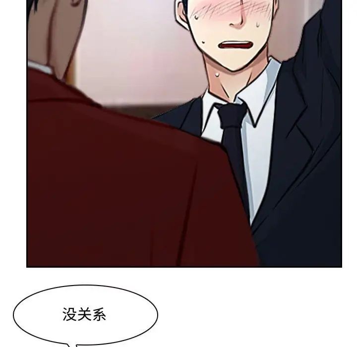 《说你爱我》漫画最新章节第19话免费下拉式在线观看章节第【34】张图片