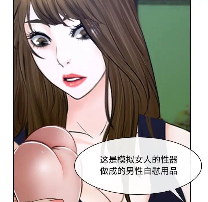 《说你爱我》漫画最新章节第19话免费下拉式在线观看章节第【106】张图片