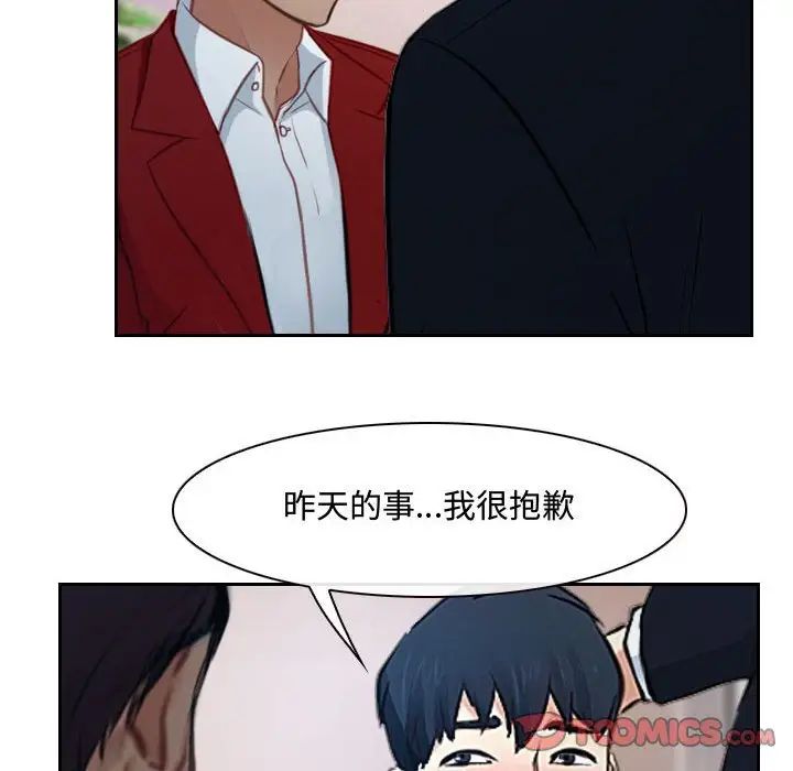 《说你爱我》漫画最新章节第19话免费下拉式在线观看章节第【33】张图片