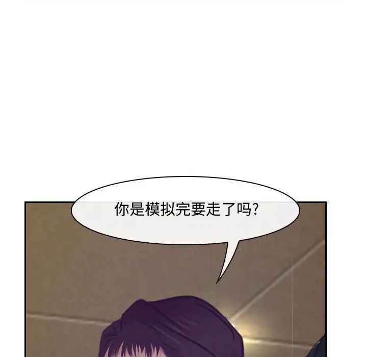 《说你爱我》漫画最新章节第19话免费下拉式在线观看章节第【68】张图片