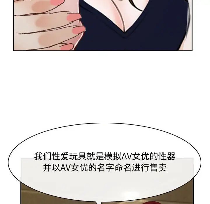 《说你爱我》漫画最新章节第19话免费下拉式在线观看章节第【107】张图片