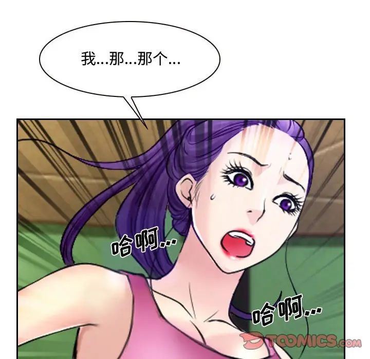 《说你爱我》漫画最新章节第19话免费下拉式在线观看章节第【120】张图片