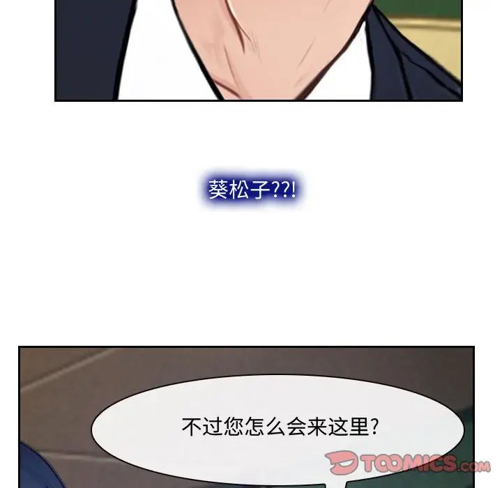 《说你爱我》漫画最新章节第19话免费下拉式在线观看章节第【72】张图片