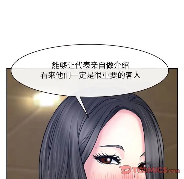 《说你爱我》漫画最新章节第19话免费下拉式在线观看章节第【75】张图片