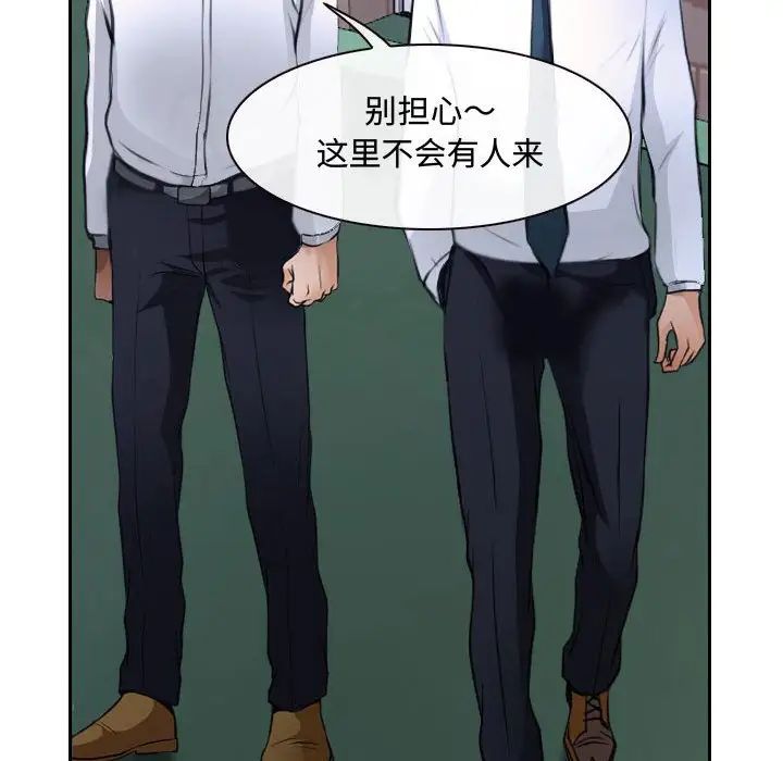 《说你爱我》漫画最新章节第20话免费下拉式在线观看章节第【68】张图片