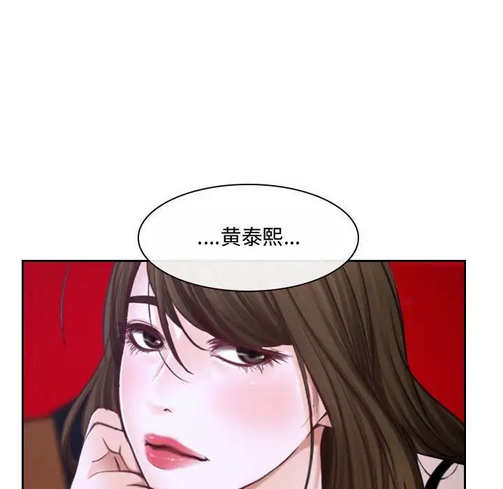 《说你爱我》漫画最新章节第20话免费下拉式在线观看章节第【121】张图片