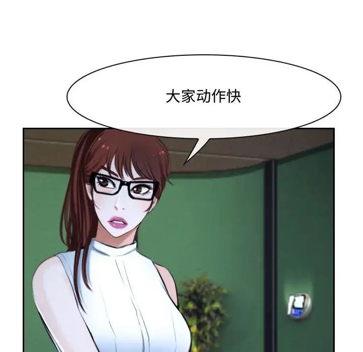 《说你爱我》漫画最新章节第20话免费下拉式在线观看章节第【35】张图片