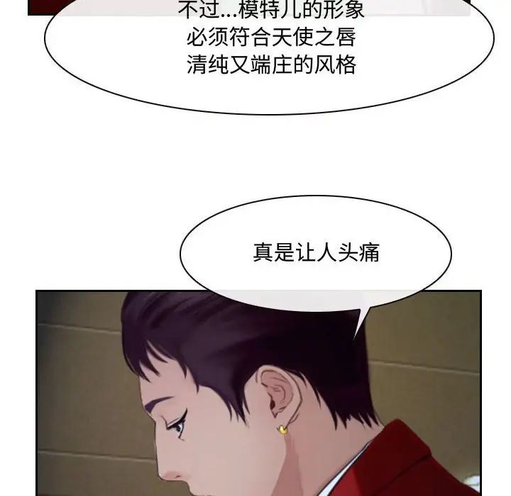 《说你爱我》漫画最新章节第20话免费下拉式在线观看章节第【19】张图片