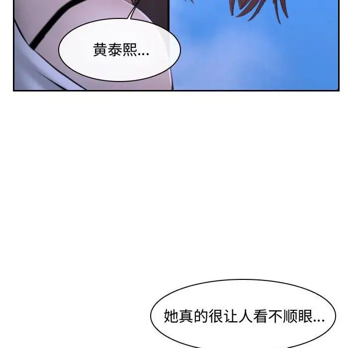 《说你爱我》漫画最新章节第20话免费下拉式在线观看章节第【89】张图片