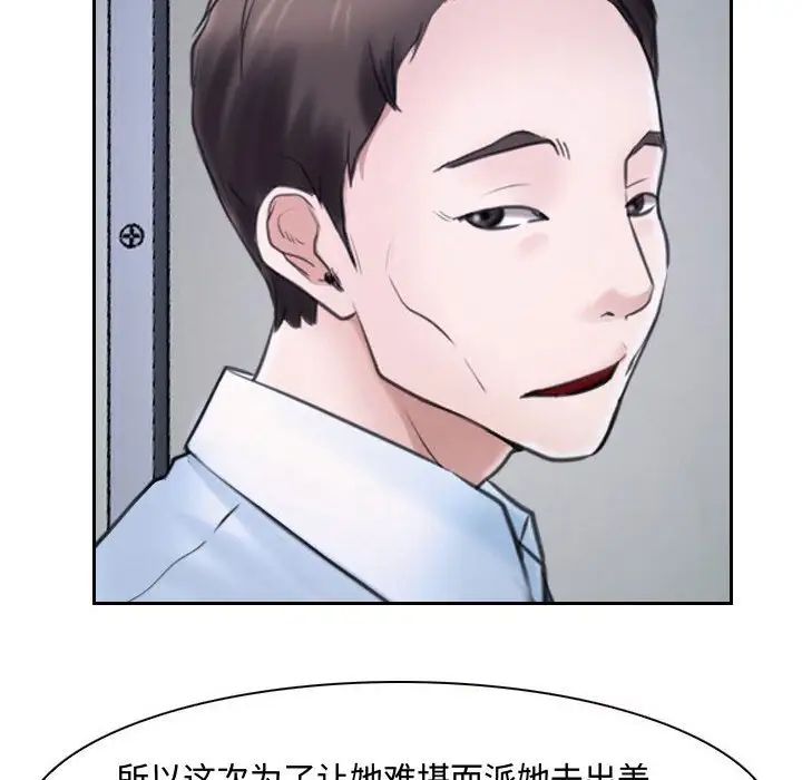 《说你爱我》漫画最新章节第20话免费下拉式在线观看章节第【85】张图片