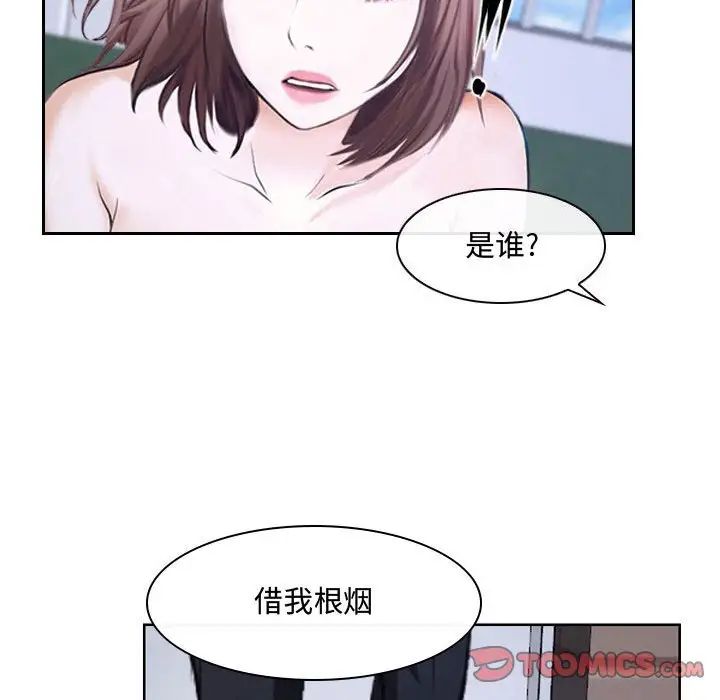 《说你爱我》漫画最新章节第20话免费下拉式在线观看章节第【63】张图片