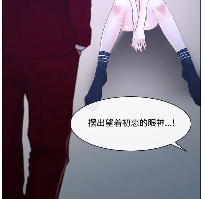 《说你爱我》漫画最新章节第20话免费下拉式在线观看章节第【113】张图片