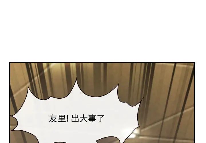 《说你爱我》漫画最新章节第20话免费下拉式在线观看章节第【1】张图片