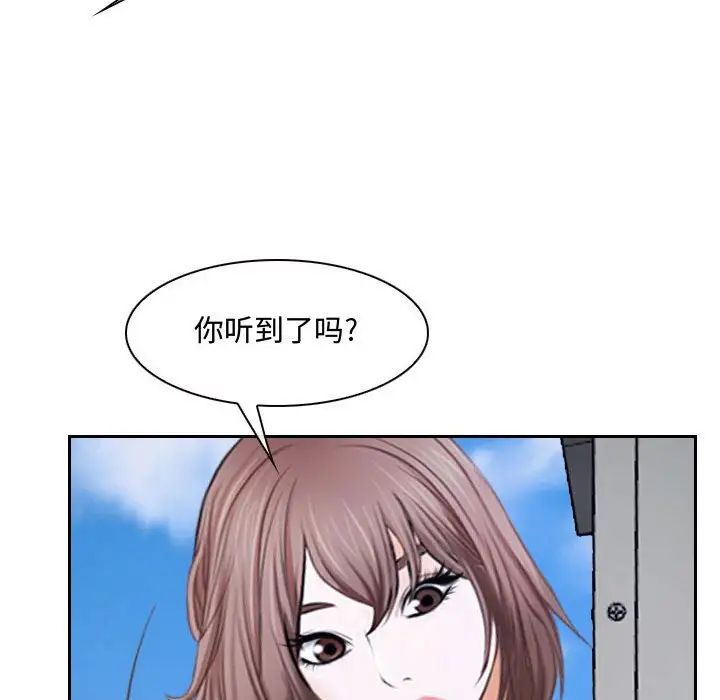 《说你爱我》漫画最新章节第20话免费下拉式在线观看章节第【80】张图片