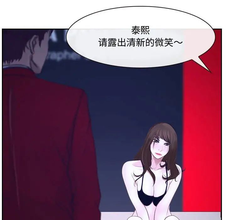 《说你爱我》漫画最新章节第20话免费下拉式在线观看章节第【112】张图片