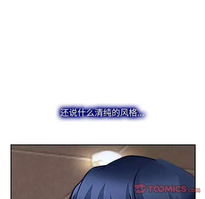 《说你爱我》漫画最新章节第20话免费下拉式在线观看章节第【102】张图片