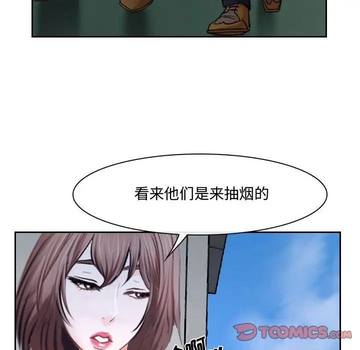 《说你爱我》漫画最新章节第20话免费下拉式在线观看章节第【69】张图片