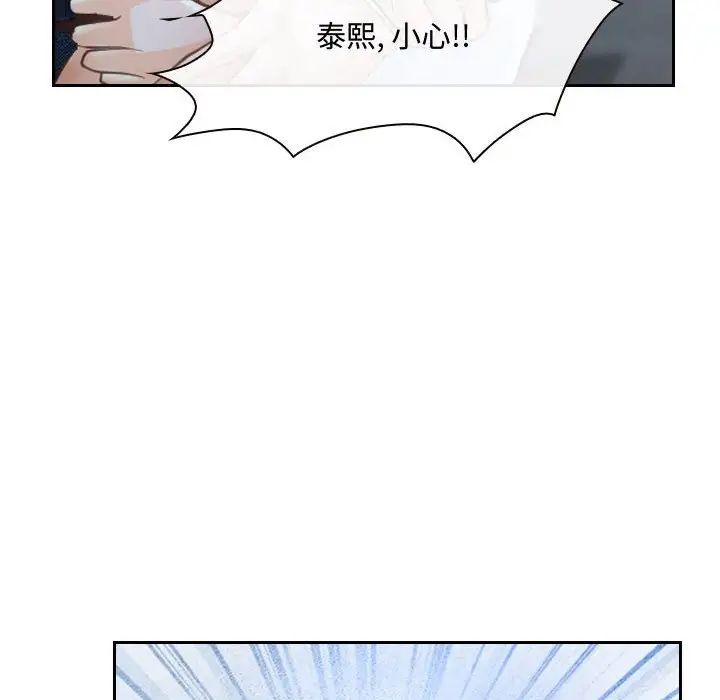 《说你爱我》漫画最新章节第21话免费下拉式在线观看章节第【121】张图片