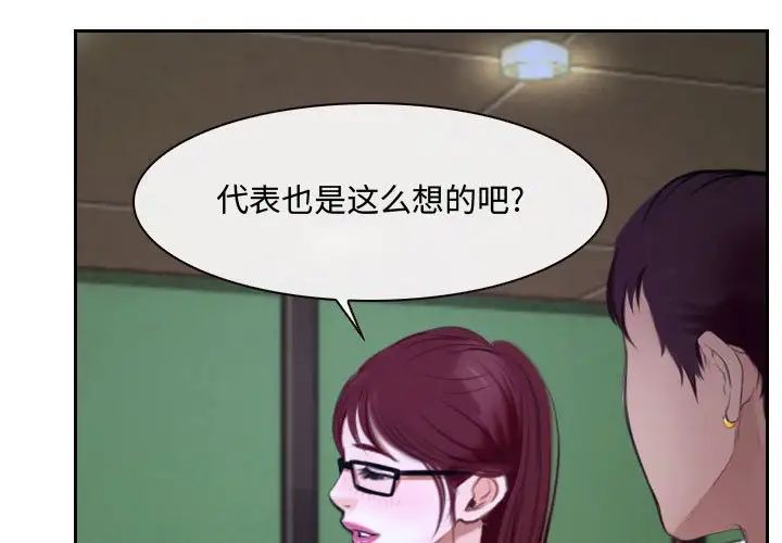 《说你爱我》漫画最新章节第21话免费下拉式在线观看章节第【1】张图片