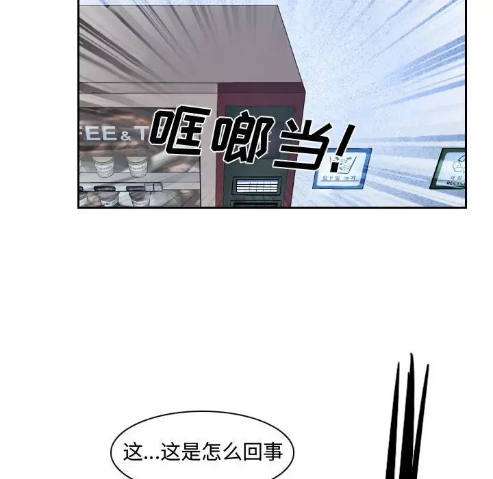 《说你爱我》漫画最新章节第21话免费下拉式在线观看章节第【122】张图片