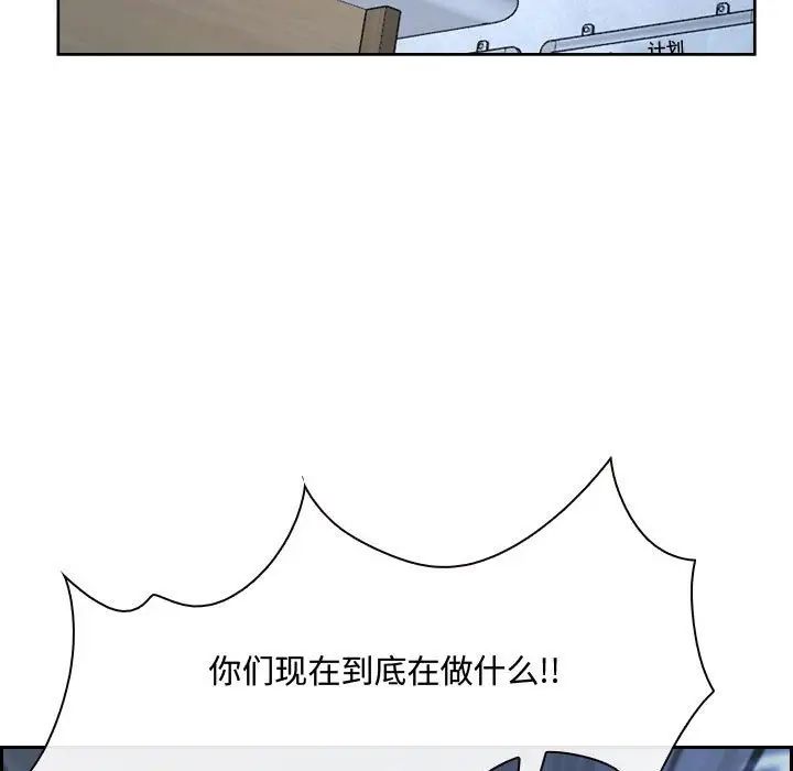 《说你爱我》漫画最新章节第21话免费下拉式在线观看章节第【133】张图片