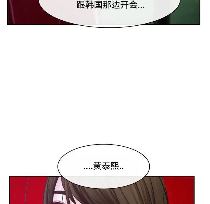 《说你爱我》漫画最新章节第21话免费下拉式在线观看章节第【5】张图片