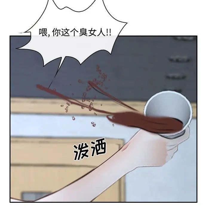 《说你爱我》漫画最新章节第21话免费下拉式在线观看章节第【110】张图片