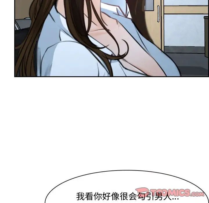 《说你爱我》漫画最新章节第21话免费下拉式在线观看章节第【99】张图片