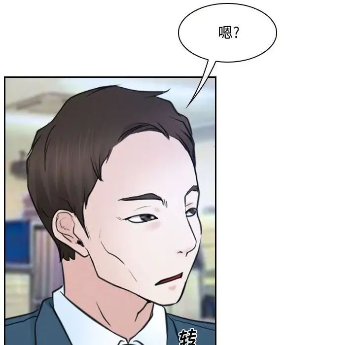 《说你爱我》漫画最新章节第21话免费下拉式在线观看章节第【18】张图片